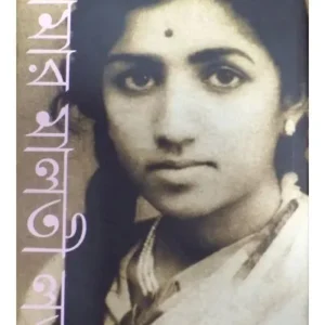 AAMAAR MAALATI LATA || ATANU CHAKRABORTY
