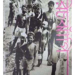 MARICHJHAPI || MADHUMAY PAUL