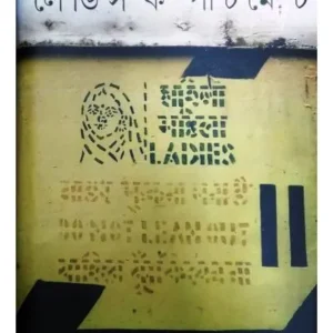 LADIES COMPARTMENT || AHANA BISWAS