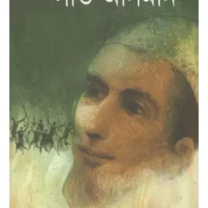 SAAT AASMAN || SAMIM AHMED