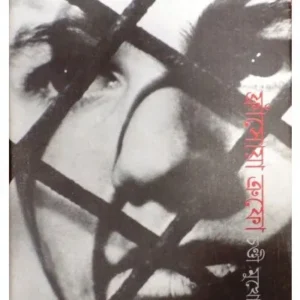 FRANCOIS TRUFFAUT || CHANDI MUKHOPADHYAY