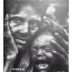 DESHBHAG DESHTYAG : PRASANGA UTTARPURBA BHARAT