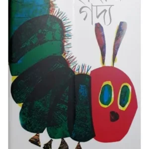 HUNGRY GADDYA || DEVI ROY