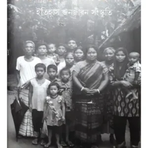 BERUBARI TINBIGHA CHITMAHAL : ITIHASH
