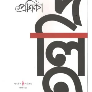 PATRIKA DOLIT || VARIOUS