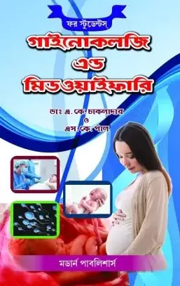 FOR STUDENTS GYNECOLOGY O MIDWIFERY || DR. A K CHAKLADAR