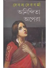 Anindita Opera ll Debal Debbarma