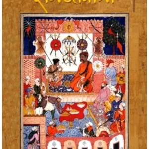 HAMZANAMA || SUPARNA DEB