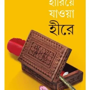 HARIYE JAOWA HIRE || PATRA BHARATI
