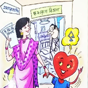 Heart Valo Rakhar Art || Dr.Sujata Mukhopadhyay ||  হার্ট ভাল রাখার আর্ট || সুজাতা মুখোপাধ্যায়