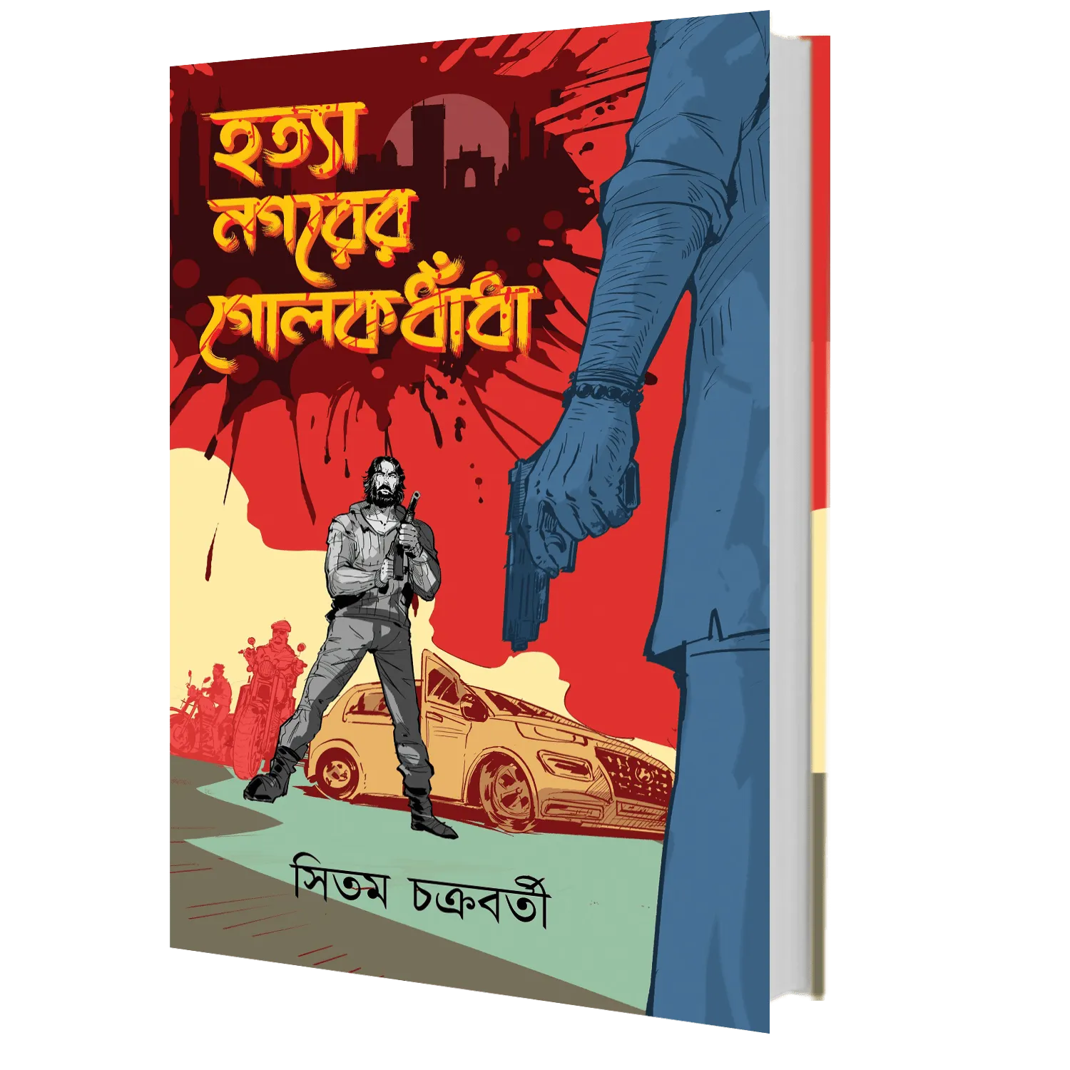 Hatya Nagarer Golokdhadha || Sitam Chakraborty