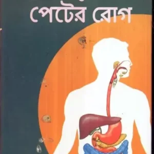 Hojom O Peter Rog ll Dr. Subrata Sen
