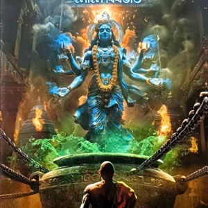 Mrita Kaitav vol 3 || Sourav Chakraborty ||  মৃত কৈটভ খণ্ড ৩ || সৌরভ চক্রবর্তী