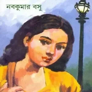 Hiya Parabas ll Nabakumar Basu