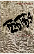 Hastantar 1 || Shankar Ghosh || হস্তান্তর || শঙ্কর ঘোষ