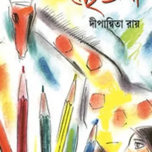 Icche Dana || Dipanwita Roy || ইচ্ছে ডানা || দীপান্বিতা রায়
