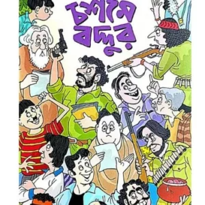 Chashme Baddoor || Raja Bhattacharya || চশমে বদ্দুর || রাজা ভট্টাচার্য