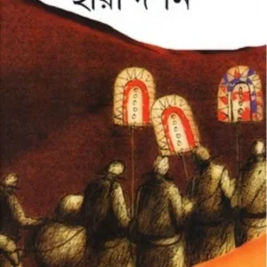 Chhaya Darshan ll Sunil Gangopadhyay