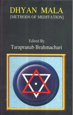 Dhyan Mala ll Tarapranab Brahmachari||ধ্যান মালা ll তারাপ্রণব ব্রহ্মচারী