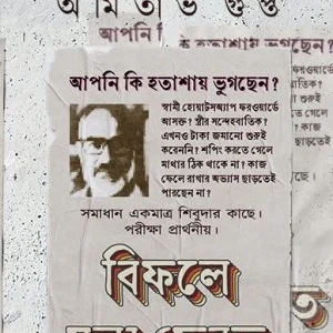 Bifole Mullo Ferot || Amitabha Gupta || বিফলে মূল্য ফেরত || অমিতাভ গুপ্ত