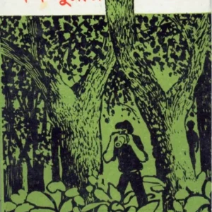 Jakkhapurir Journal ll Purnendu Pattrea