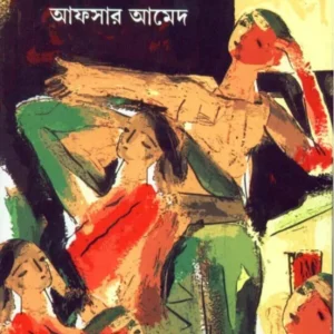 Jiban Jude Prahar ll Afsar Ahmed