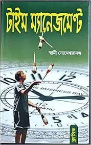 Time Management || Swami Someswarananda