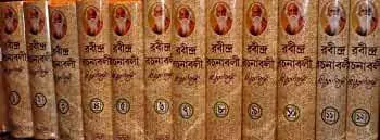 Complete Set Of 12 Rabindra Rachanabali || Rabindranath Tagore