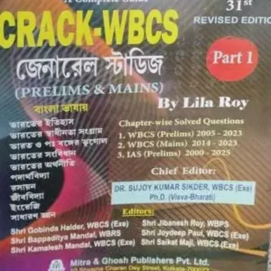 CRACK-WBCS GENERAL STUDIES (BENGALI) || PRELIMS & MAINS PART 1 || LILA ROY