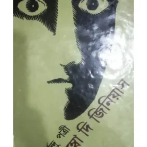 JUMBO THE GENIOUS || PURNENDU PATTREA