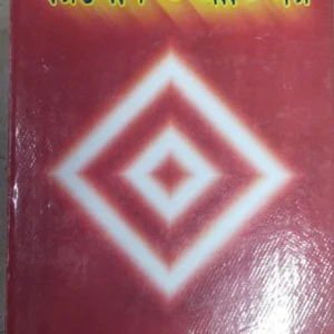 Parolok o Jatiswar || Nigarunanda || পরলোক ও জাতিস্মর || নিগূঢ়ানন্দ