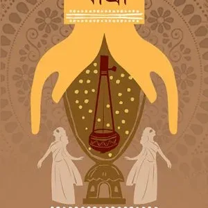 Jatree 2 || Debajyoti Bhattacharya