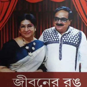 Jiboner Rong || Jagannath Basu || জিবনের রঙ || জগন্নাথ বসু