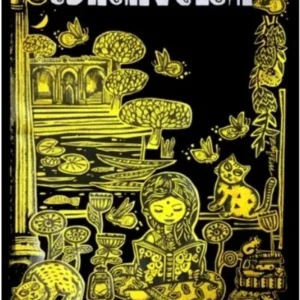 JONAKIMELA || SUPARNA DEB