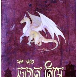 JOTO KANDO DRAGON NIYE || ABIR GUPTA
