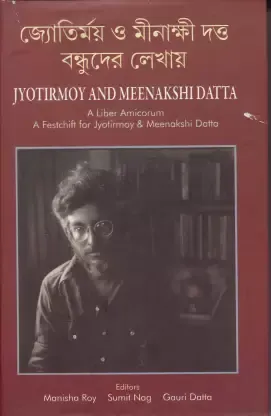 JYOTIRMOY O MEENAKSHI DATTA BANDHUDER LEKHAY || JYOTIRMOY O MEENAKSHI DATTA