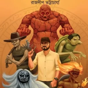 Kal Mithobot || Rajdeep Bhattacharjee