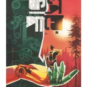 KOLPO PAAYE || LIPIGHAR PUBLICATION || কল্প পায়ে || লিপিঘর প্রকাশনা