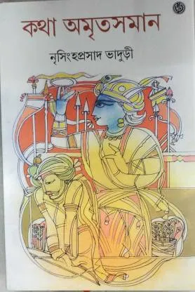 Katha Amritasaman- Volume 7