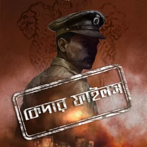 Kedar Files || Biswak Mukhopadhyay || কেদার ফাইলস || বিশ্বক মুখোপাধ্যায়