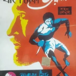 KHAPE THAKA TORBAR || MAYUKH CHOWDHURY