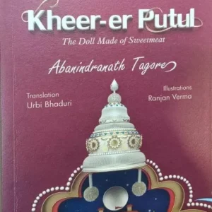 KHEER ER PUTUL || ABANINDRANATH TAGORE
