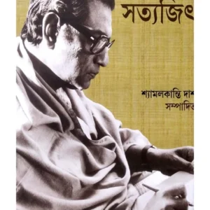 Lekhok Satyajit || লেখক সত্যজিৎ