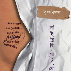 LIBRARY SHIRT KHOLO || TRISHANA BASAK