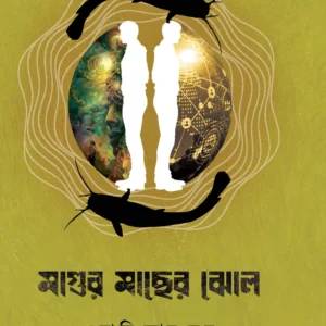 Magur Macher Jhol || Wasee Ahmed || মাগুর মাছের ঝোল || ওয়াসি আহমেদ