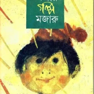 MAJAR GALPA MAJARU || SUNIL JANA