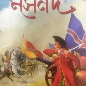 MASNAD || ABUL KASHEM