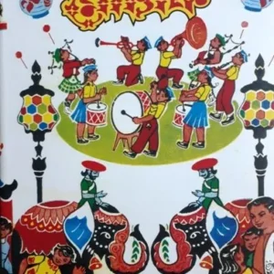 JAYANTI MOUCHAK || SUDHIR CHANDRA SARKAR