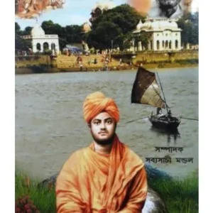 MULYOBODHER SONDHANE || SABYASACHI MANDAL