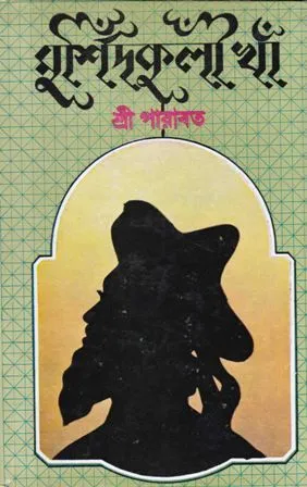 MURRSHIDKULI KHAN || SRI PARABAT